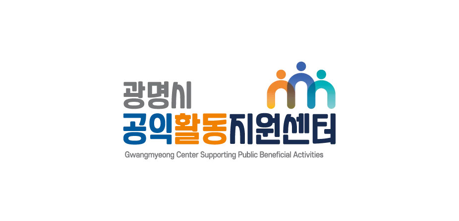 광명시공익활동지원센터 : Brand Short Description Type Here.